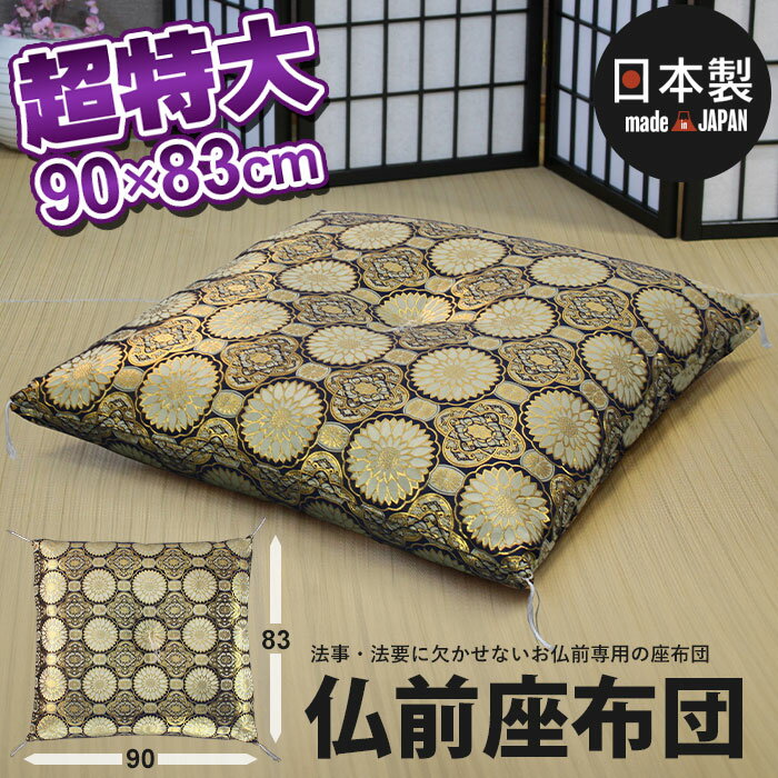 楽天市場】坊さん 座布団の通販