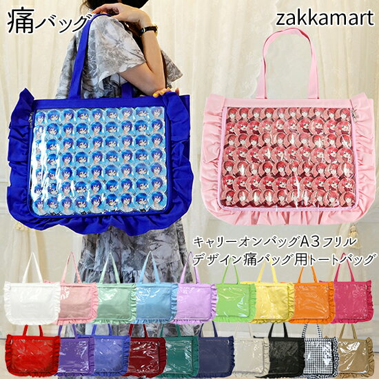 楽天市場】a3サイズ 痛バの通販