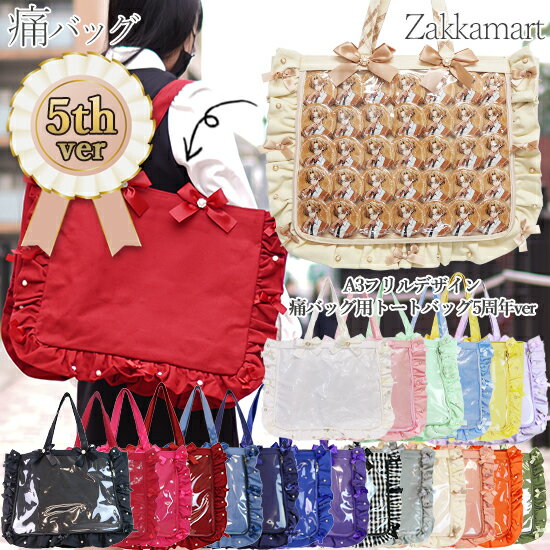 楽天市場】a3 痛バッグ（レディースバッグ｜バッグ）：バッグ・小物