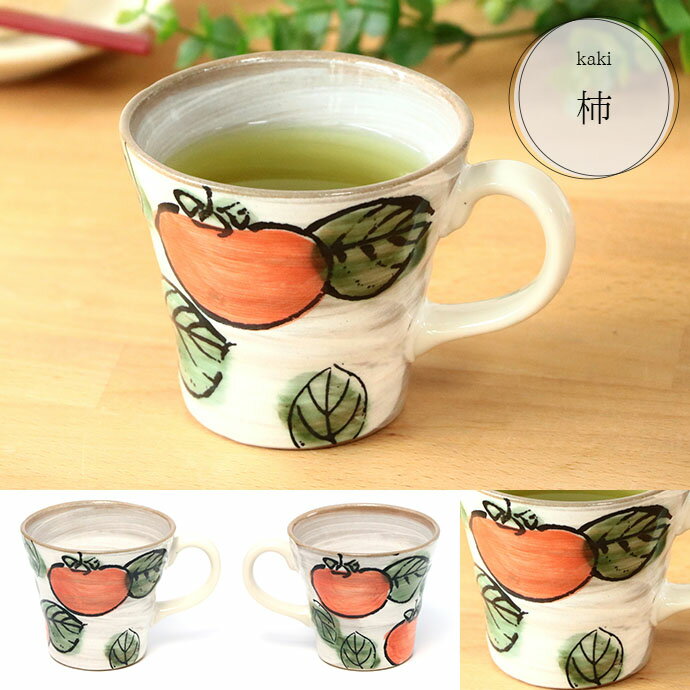 楽天市場】花柄（カラーオレンジ）（マグカップ・ティーカップ