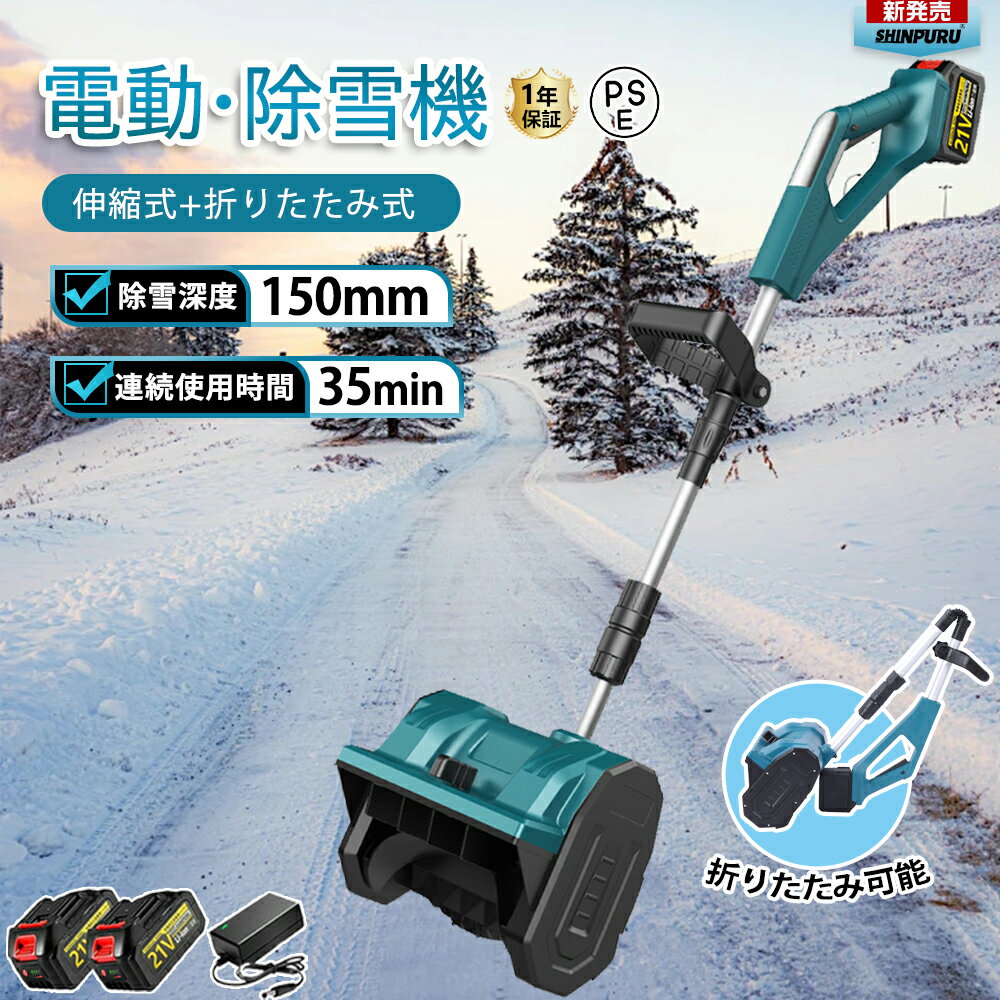 楽天市場】除雪機 バッテリー 充電器の通販