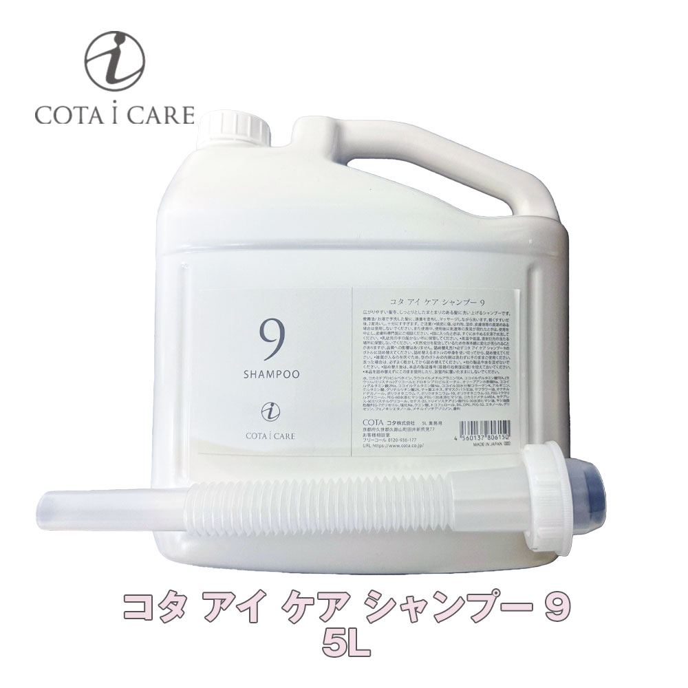 楽天市場】コタ アイケア シャンプー 大容量の通販