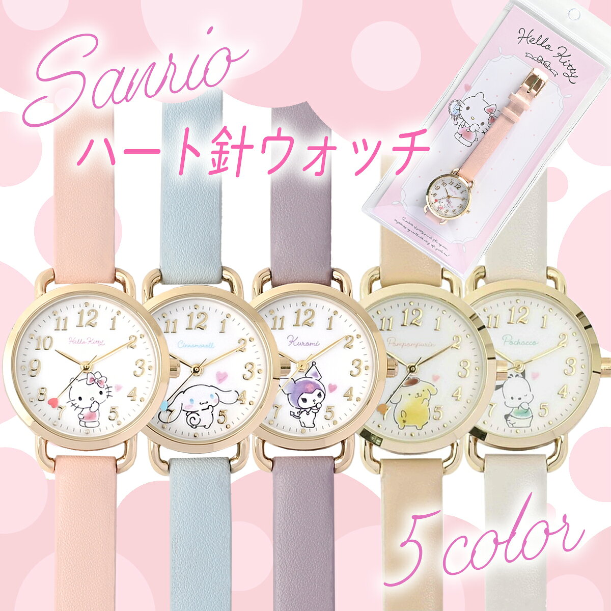 楽天市場】ポムポムプリン（キッズ用腕時計｜腕時計）の通販