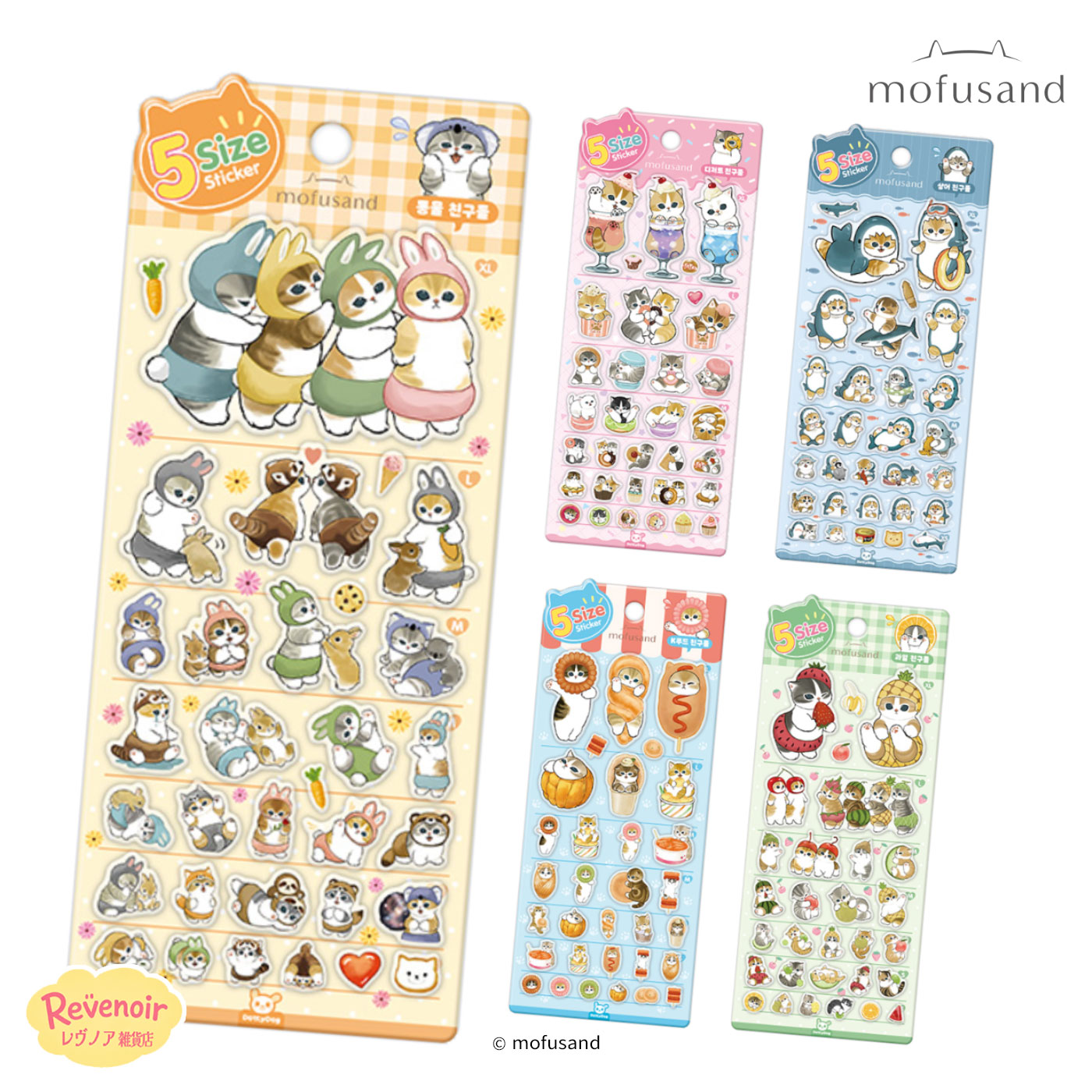 楽天市場】モフサンド グッズ（文房具・事務用品｜日用品雑貨・文房具