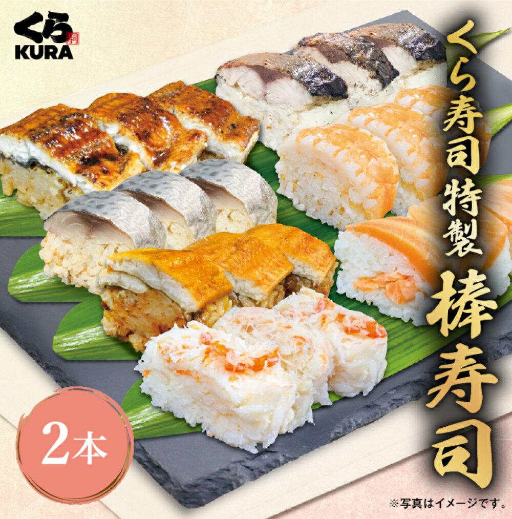 楽天市場】棒寿司の通販