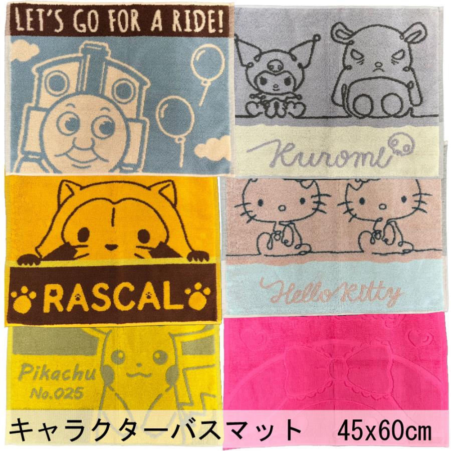 楽天市場】ハローキティ バスマットの通販