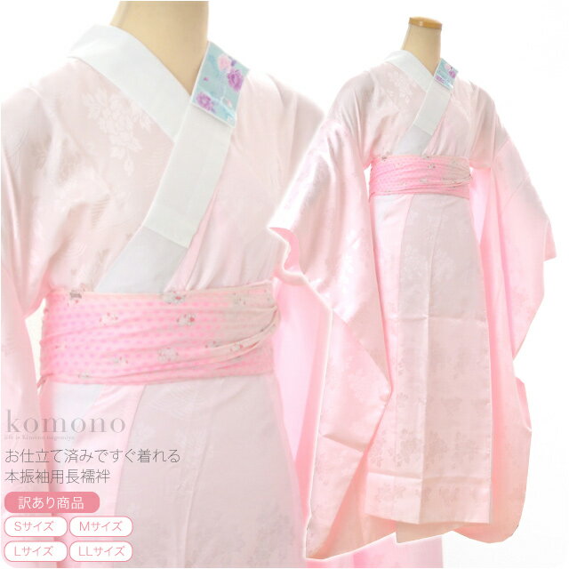 楽天市場】長襦袢 振袖 絞りの通販