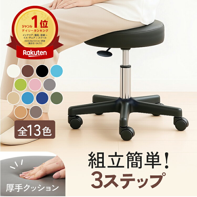 楽天市場】美容室（スツール｜イス・チェア）：インテリア・寝具・収納