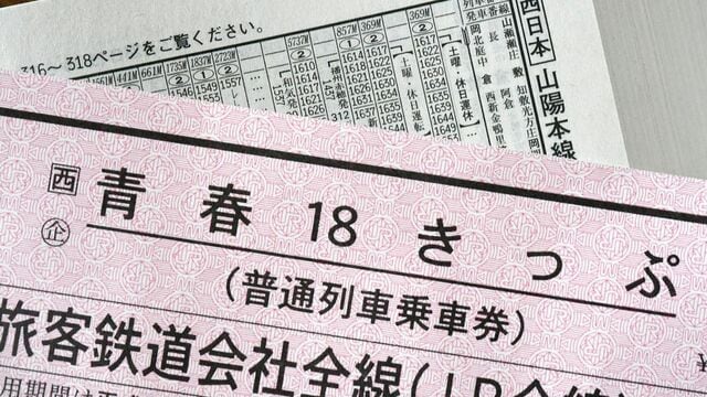 山手線1周｣の切符はどうやって買えばいい？ ｢環状線プラスアルファ｣の