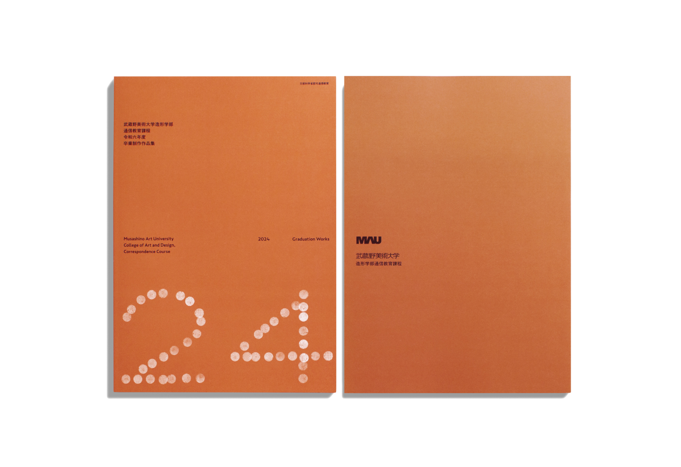 武蔵美通信2024年度卒制作品集 - tomuradesigntomuradesign