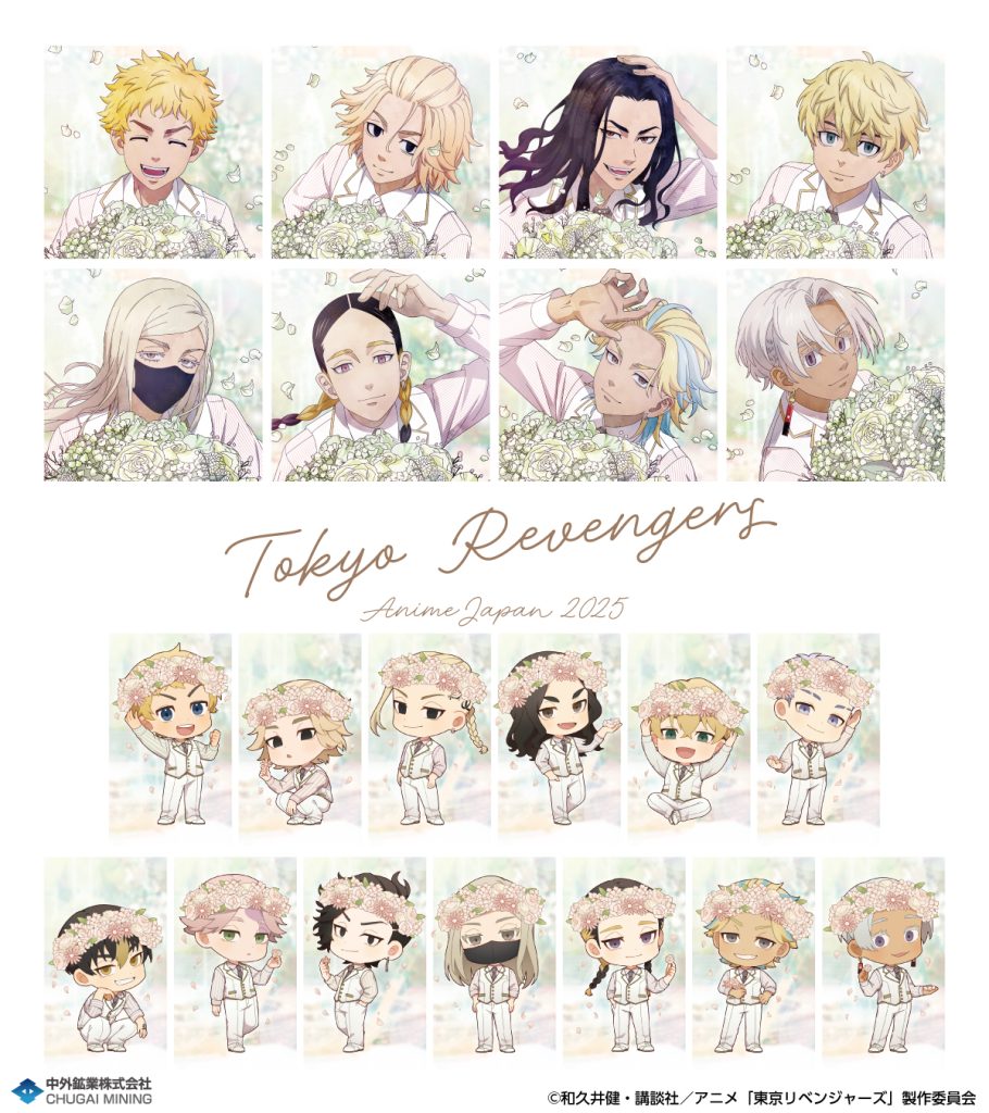 東京リベンジャーズ Bouquet ver. / 花冠ver.【2025年7月発売】