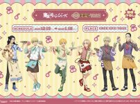 東京リベンジャーズ バースデーセット Vol.2 場地圭介【2025年1月発売】