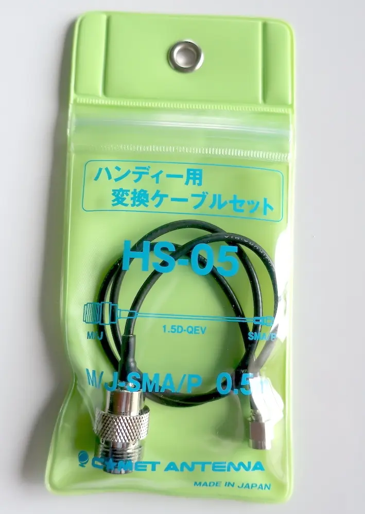 アマチュア無線、など多方面に使えるアンテナセット 430MHz アマチュア無線 広帯域 送受信可能 ガラス貼り付け アンテナ