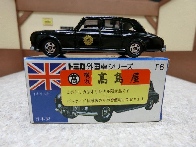トミカの青箱 日本製 | トミカ｜ギフトセット一覧【絶版】日本製ミニカー