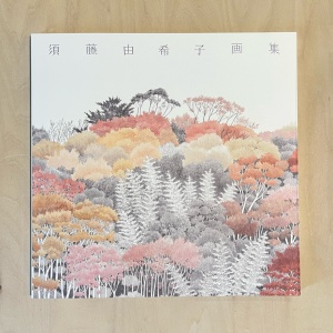 須藤由希子画集 2003-2014』 – Tomio Koyama Gallery 小山登美夫ギャラリー