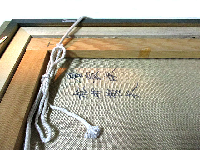 層雲峡F4 松井哲夫 作 [トミヤ郷土民芸]