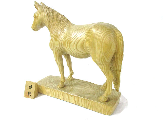 木彫り馬 優駿 [トミヤ郷土民芸]