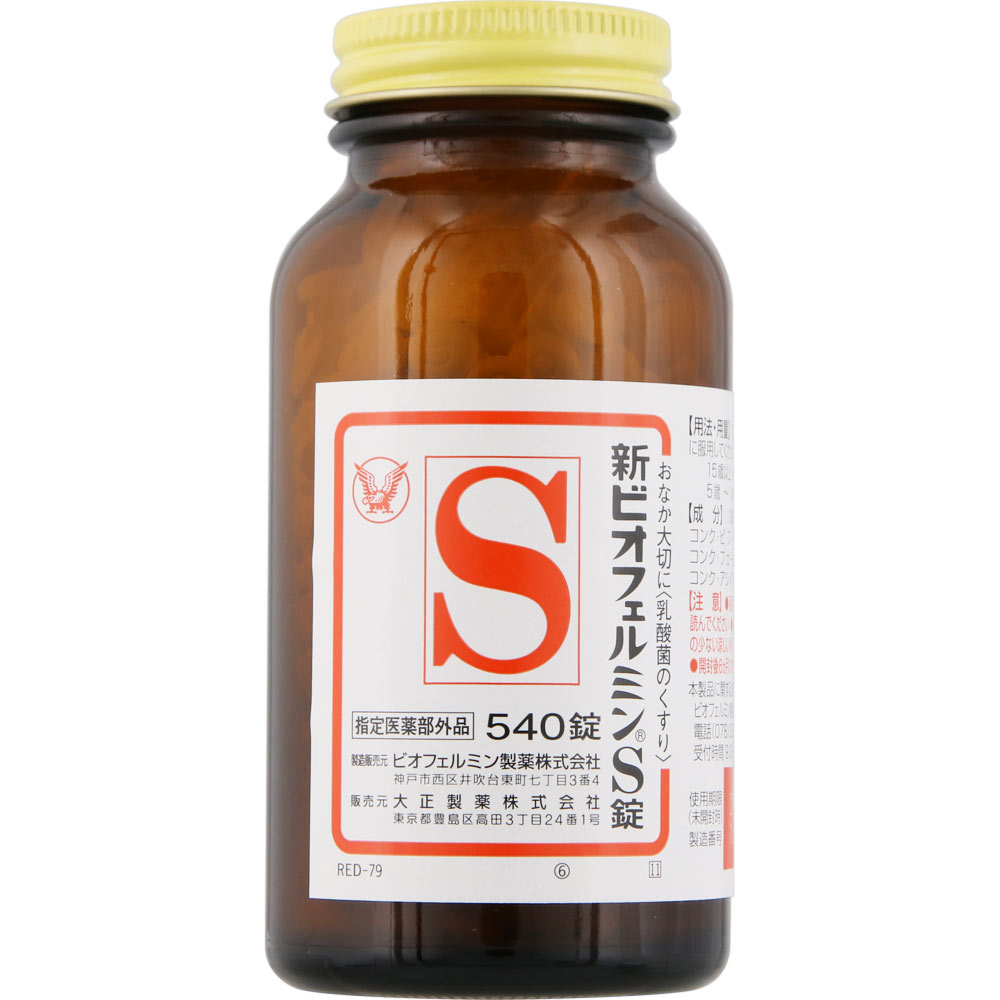 新ビオフェルミンS錠 540錠 【指定医薬部外品】: 医薬品・衛生用品