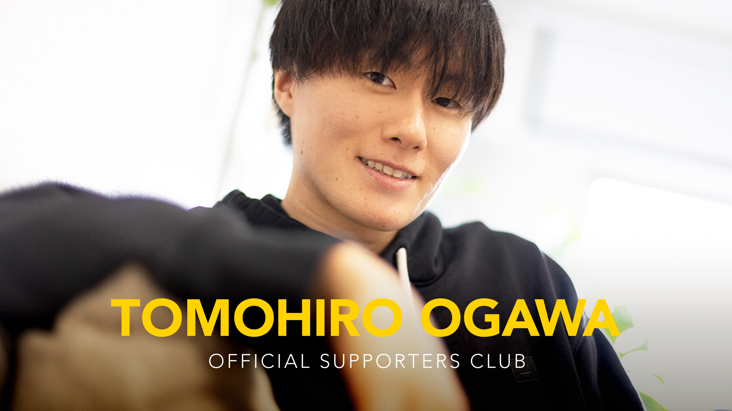 小川智大オフィシャルサポーターズクラブ