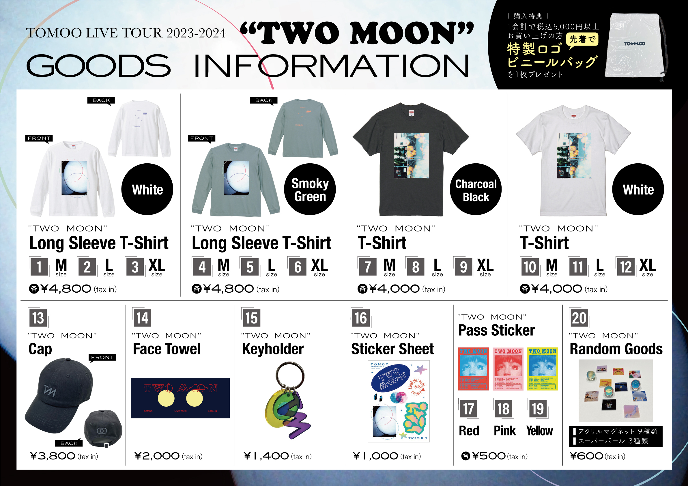 TOMOO「TWO MOON」特設サイト