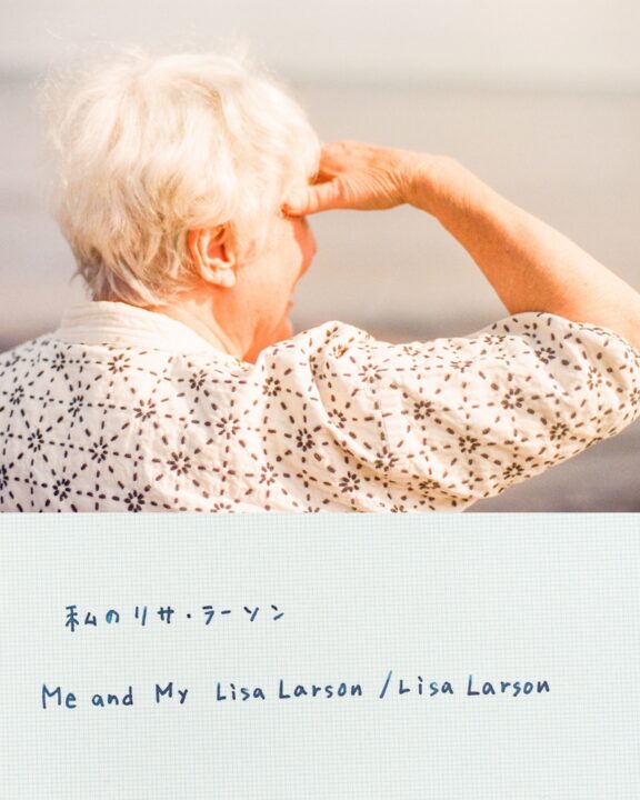私のリサ・ラーソン（追悼 リサ・ラーソン展）、開催 - TONKACHI,LTD