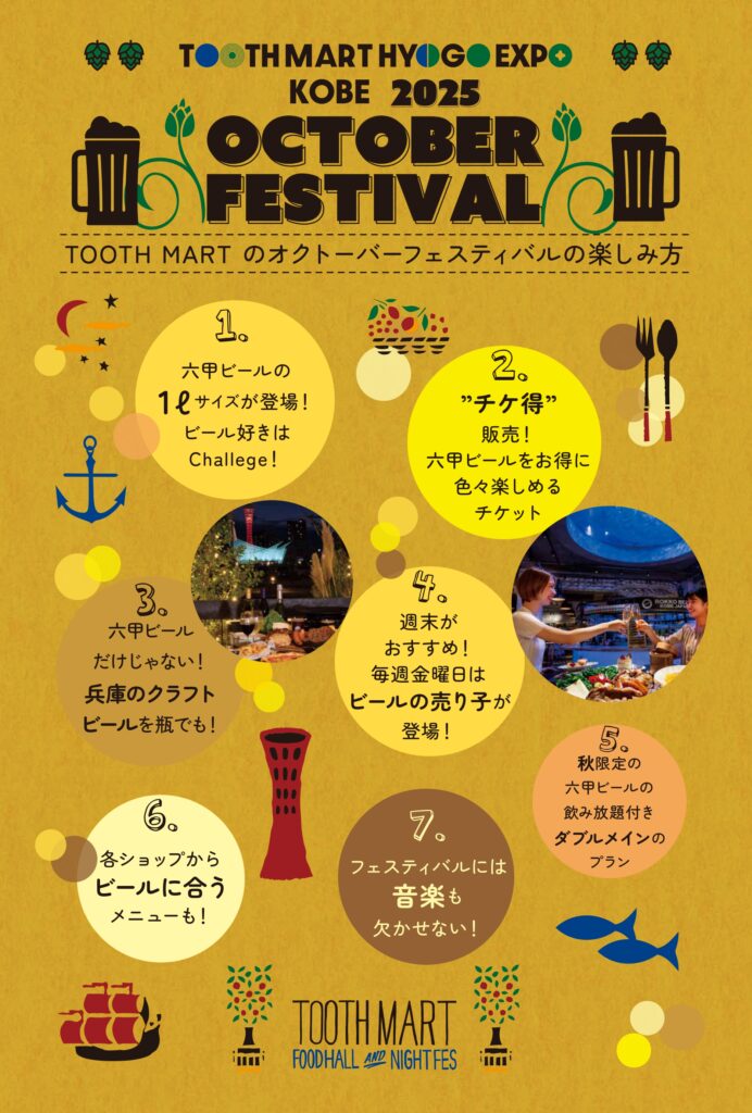 花火観覧やJAZZのLIVE演奏も！神戸最大級のフードホール「TOOTH MART