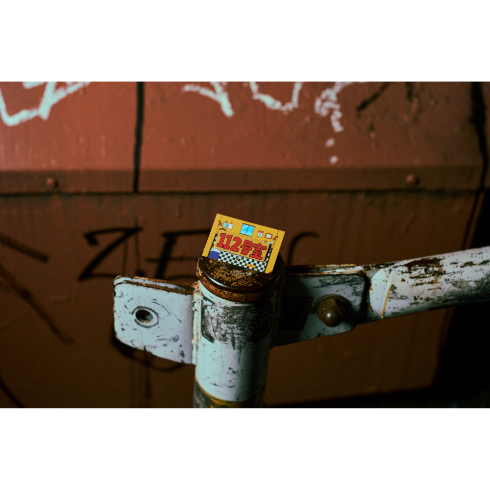 112号室” のピンバッジ | TOoKA BASE