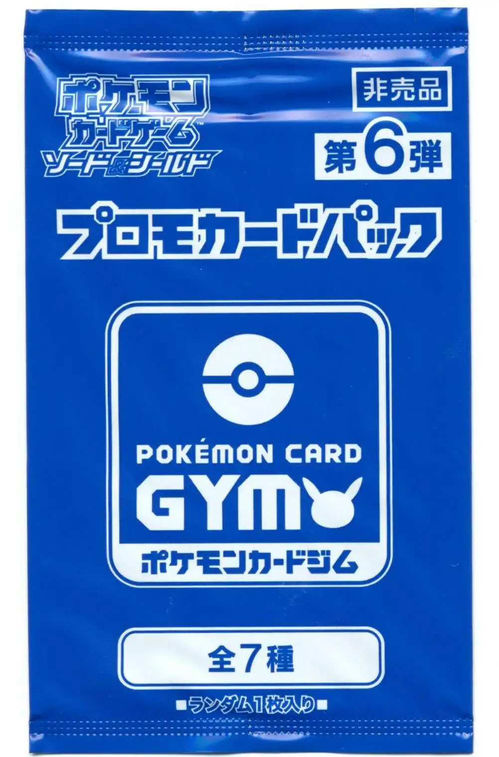 Pokemon Gym Sword Shield Vol.6 Promo Booster Pack JAPANESE, 1 Card