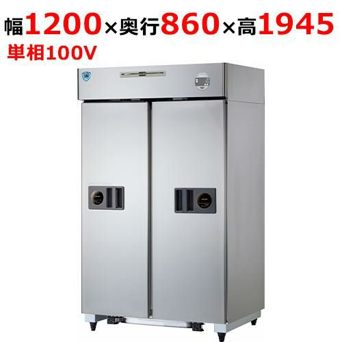 401CD-S-EX 【大和冷機】縦型スライド扉冷蔵庫 幅1200×奥行860×高さ