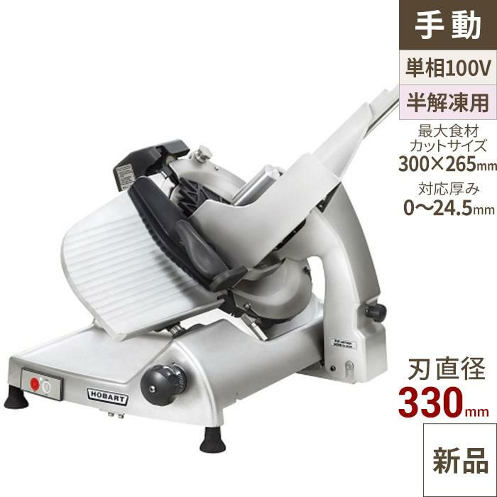 フードスライサー EN-250 CHIBA/千葉工業所 【業務用/新品】【送料無料