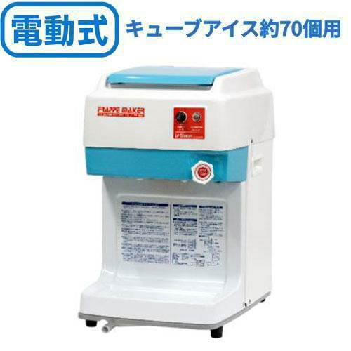 SI-150SS 池永鉄工 かき氷機 SWAN (スワン) 電動式 ブロック アイス