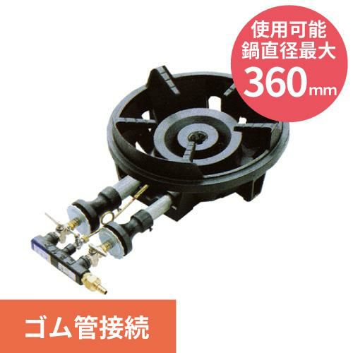 MG-260B 【マルゼン】ファイヤースクリーンバーナー 鋳物コンロ 幅357