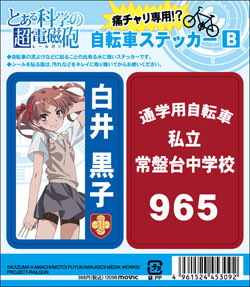 OTHERS -とある科学の超電磁砲 アニメ公式サイト-