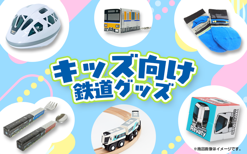 東武商事（とっきゅーうぶ）(並び順：商品コード) | TOBU POINTが