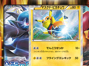 この商品だけのマギアナオリジナルキラカードの入った スペシャル