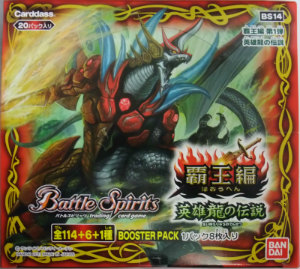 バトルスピリッツ覇王編「英雄龍の伝説」発売！ | DuelPortal