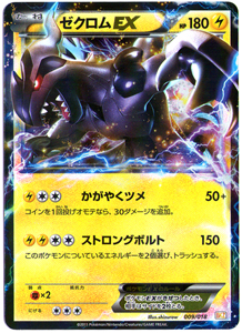 バトル強化デッキ60「レシラムEX」「ゼクロムEX」発売！ | DuelPortal