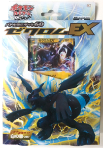 バトル強化デッキ60「レシラムEX」「ゼクロムEX」発売！ | DuelPortal