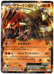 ポケモンカードゲームBW 拡張パック「サイコドライブ」「ヘイル