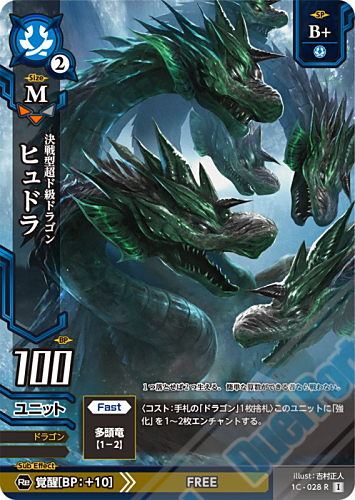 新作TCGドレッドノートカードプレビュー第6弾《決戦型超ド級ドラゴン
