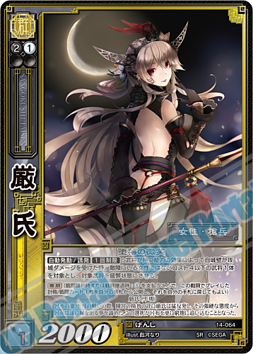 開発スタッフによるコメント付き！ 三国志大戦TCG 第14弾～世代の紲