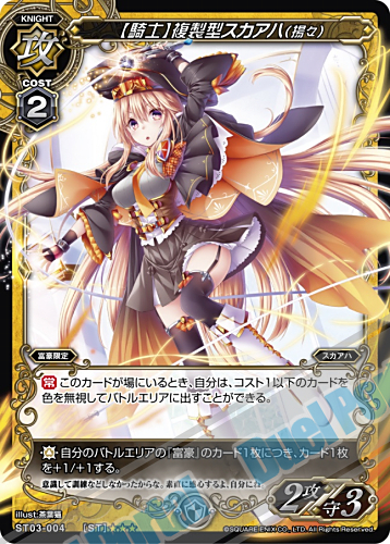 ミリオンアーサーTCG カードプレビュー 第10回《【騎士】複製型