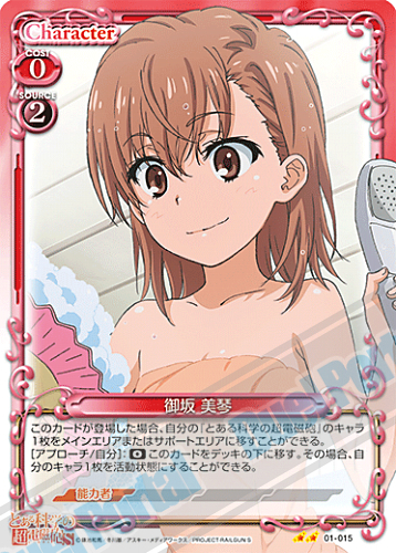 プレシャスメモリーズ「とある科学の超電磁砲＆とある科学の超電磁砲S