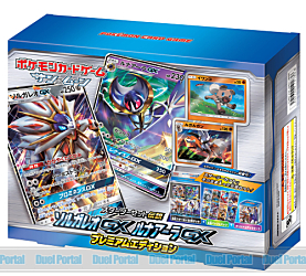 ポケモンカードゲーム スターターセット伝説「ソルガレオGX ルナアーラ