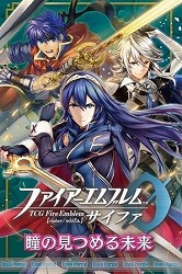 覚醒』『if 白夜王国』『蒼炎の軌跡』『暁の女神』『幻影異聞録♯FE