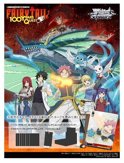 ヴァイスシュヴァルツ フェアリーテイル100年クエスト レグルスの光