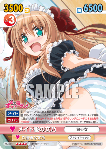 VS】人気投票[迷い猫オーバーラン！‐文乃編] | Duel Portal