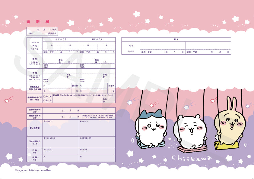 ALL – 【公式】婚姻届製作所