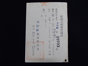 日本刀の短刀を買取しました！ 短刀と刀ではどれほどの価値の違いが