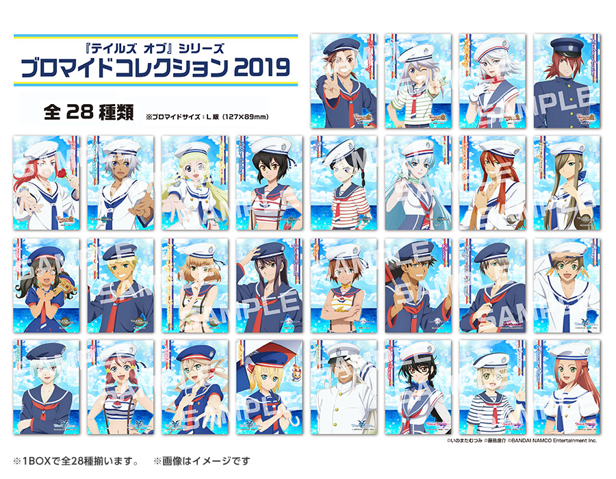 グッズ │ テイルズ オブ フェスティバル 2019